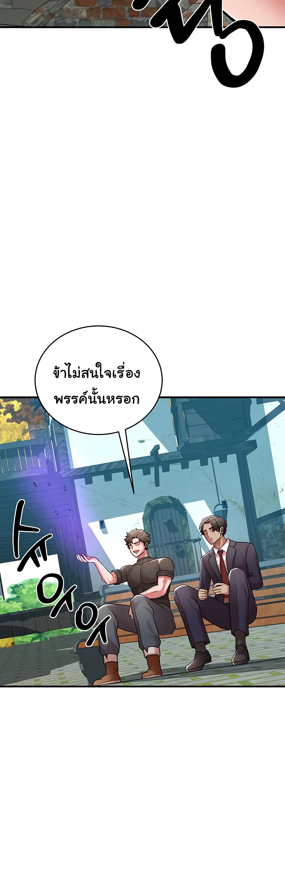 The Warrior Dissatisfied with Everyone – The Warrior Dissatisfied with Everyone – ตอนที่ 51 หน้า 33