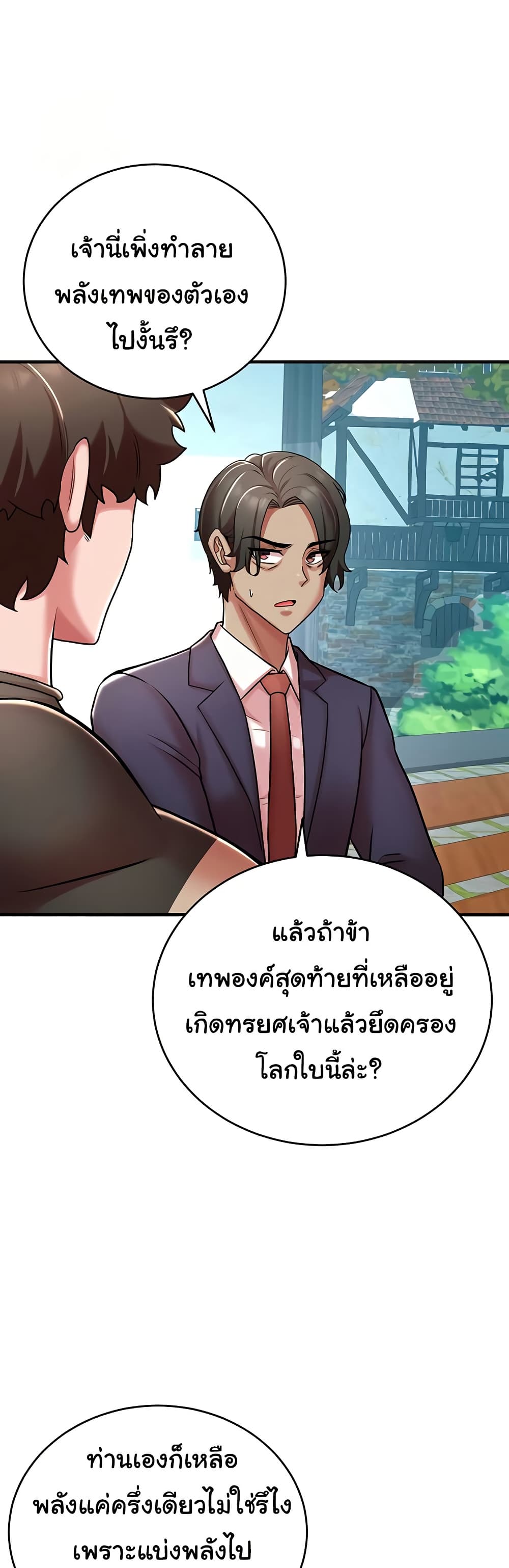 The Warrior Dissatisfied with Everyone – The Warrior Dissatisfied with Everyone – ตอนที่ 51 หน้า 34