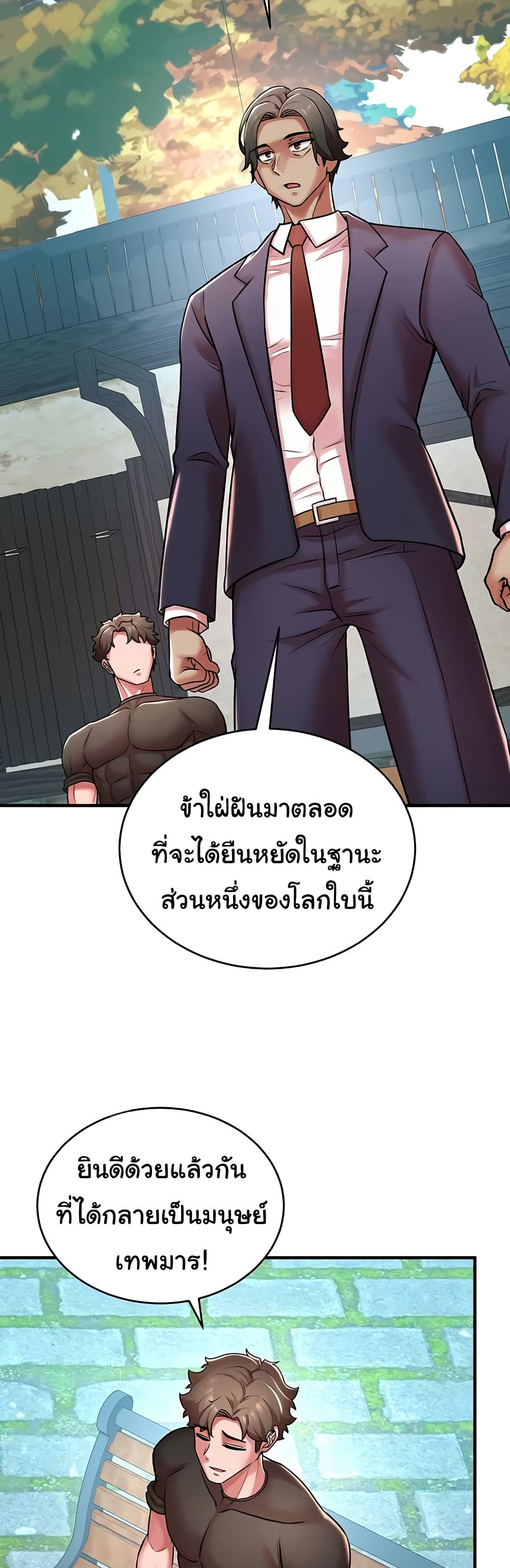 The Warrior Dissatisfied with Everyone – The Warrior Dissatisfied with Everyone – ตอนที่ 51 หน้า 41