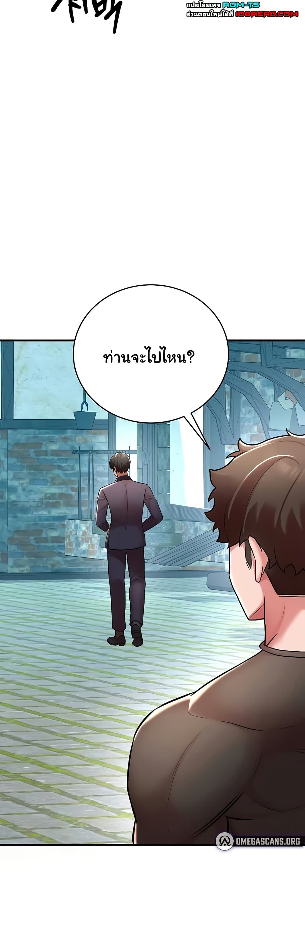 The Warrior Dissatisfied with Everyone – The Warrior Dissatisfied with Everyone – ตอนที่ 51 หน้า 43