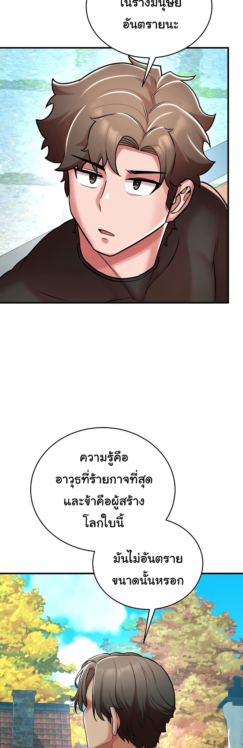 The Warrior Dissatisfied with Everyone – The Warrior Dissatisfied with Everyone – ตอนที่ 51 หน้า 45