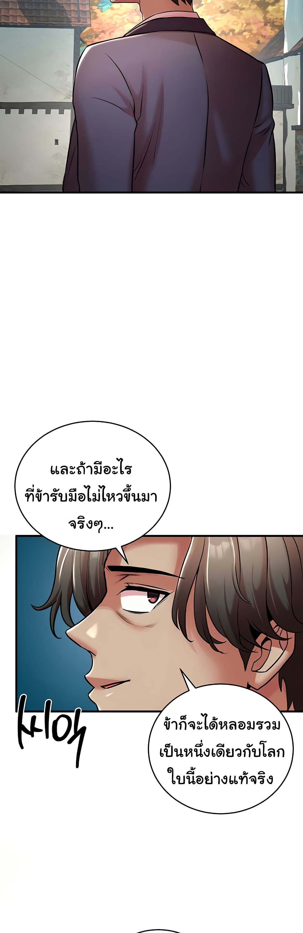 The Warrior Dissatisfied with Everyone – The Warrior Dissatisfied with Everyone – ตอนที่ 51 หน้า 46