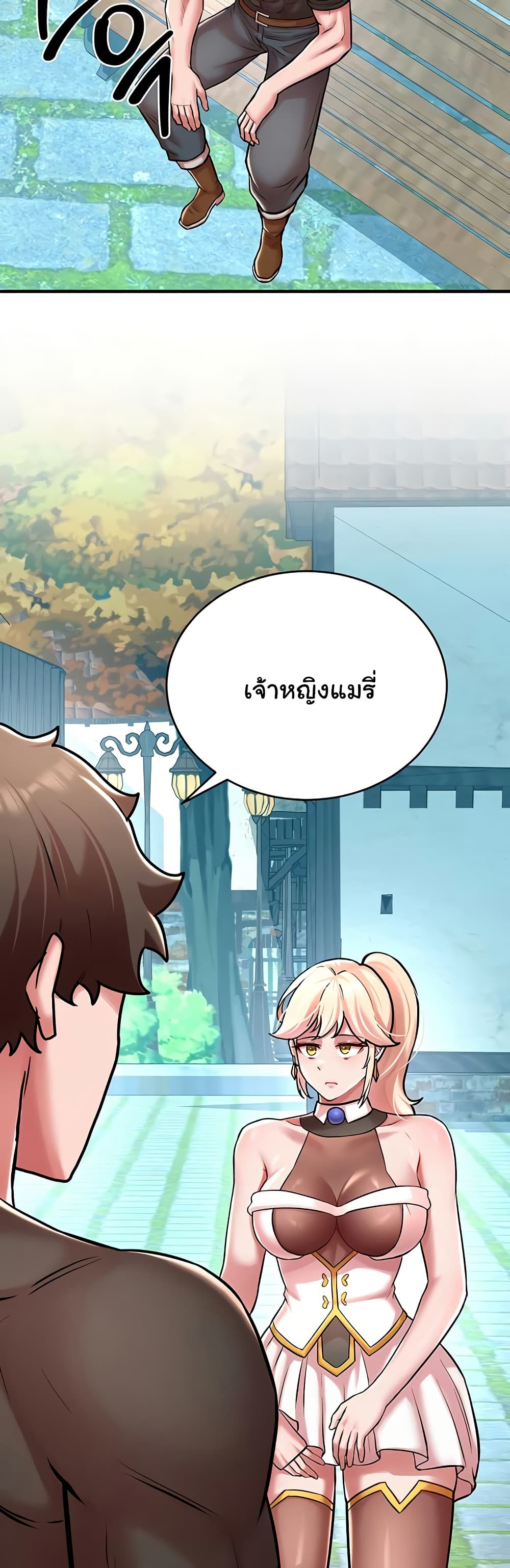 The Warrior Dissatisfied with Everyone – The Warrior Dissatisfied with Everyone – ตอนที่ 51 หน้า 49