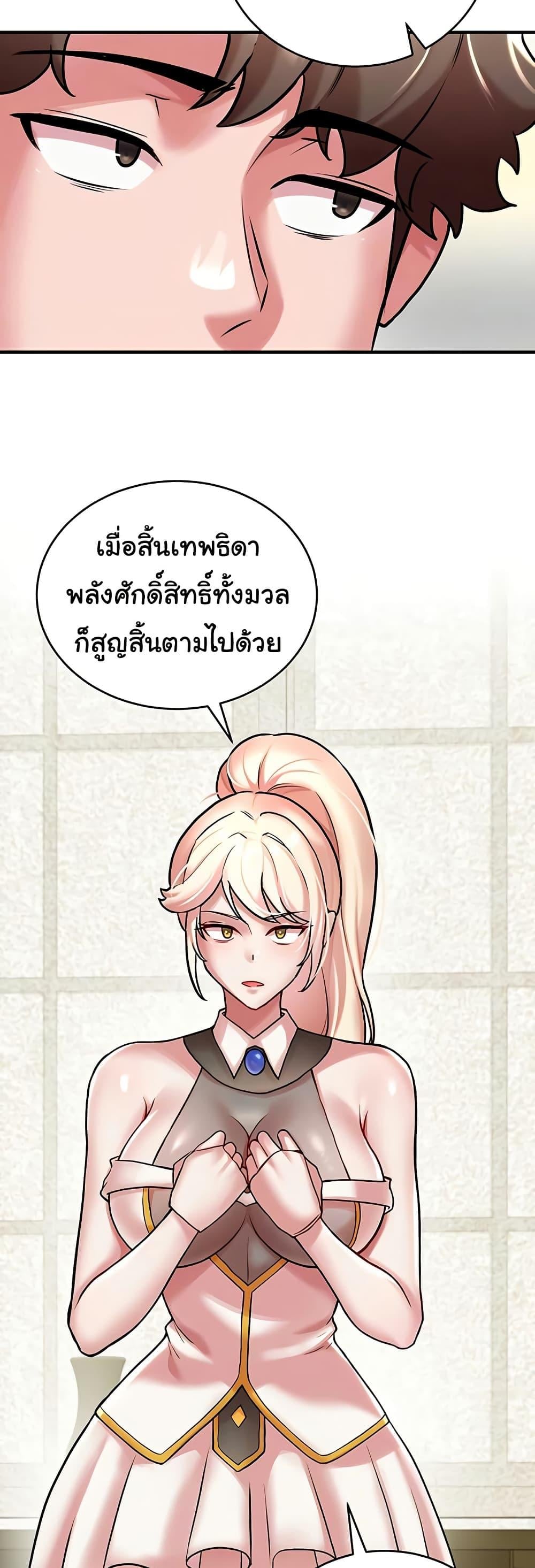 The Warrior Dissatisfied with Everyone – The Warrior Dissatisfied with Everyone – ตอนที่ 52 หน้า 8