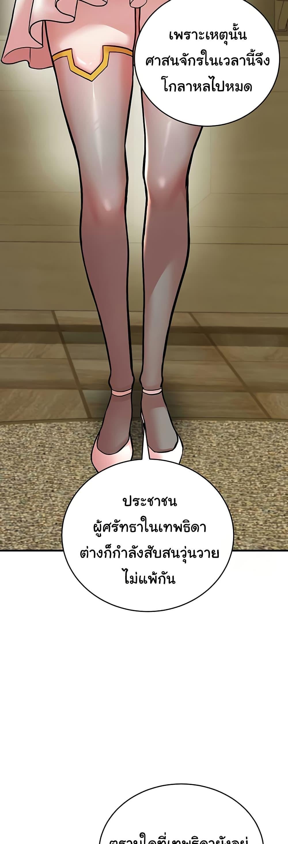 The Warrior Dissatisfied with Everyone – The Warrior Dissatisfied with Everyone – ตอนที่ 52 หน้า 9