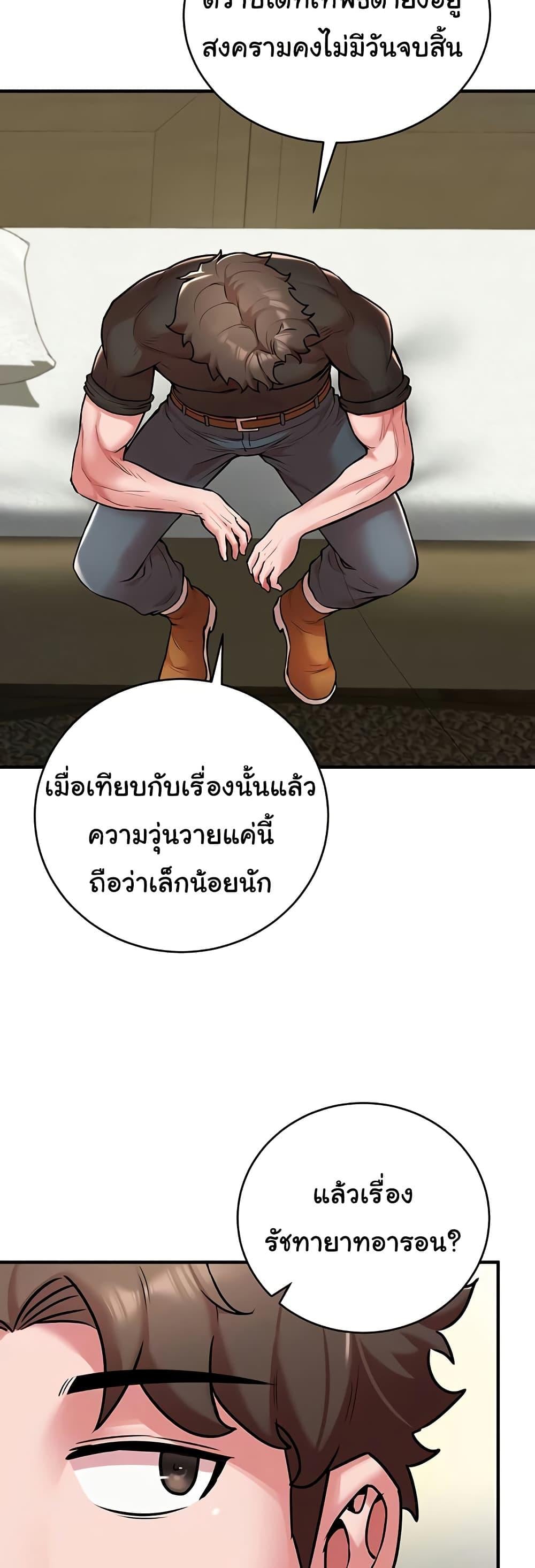 The Warrior Dissatisfied with Everyone – The Warrior Dissatisfied with Everyone – ตอนที่ 52 หน้า 10