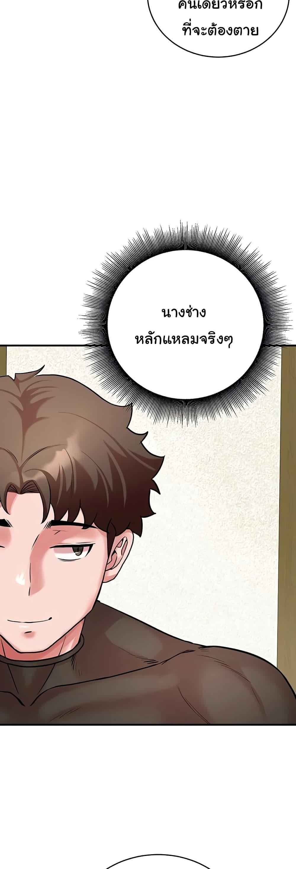 The Warrior Dissatisfied with Everyone – The Warrior Dissatisfied with Everyone – ตอนที่ 52 หน้า 14