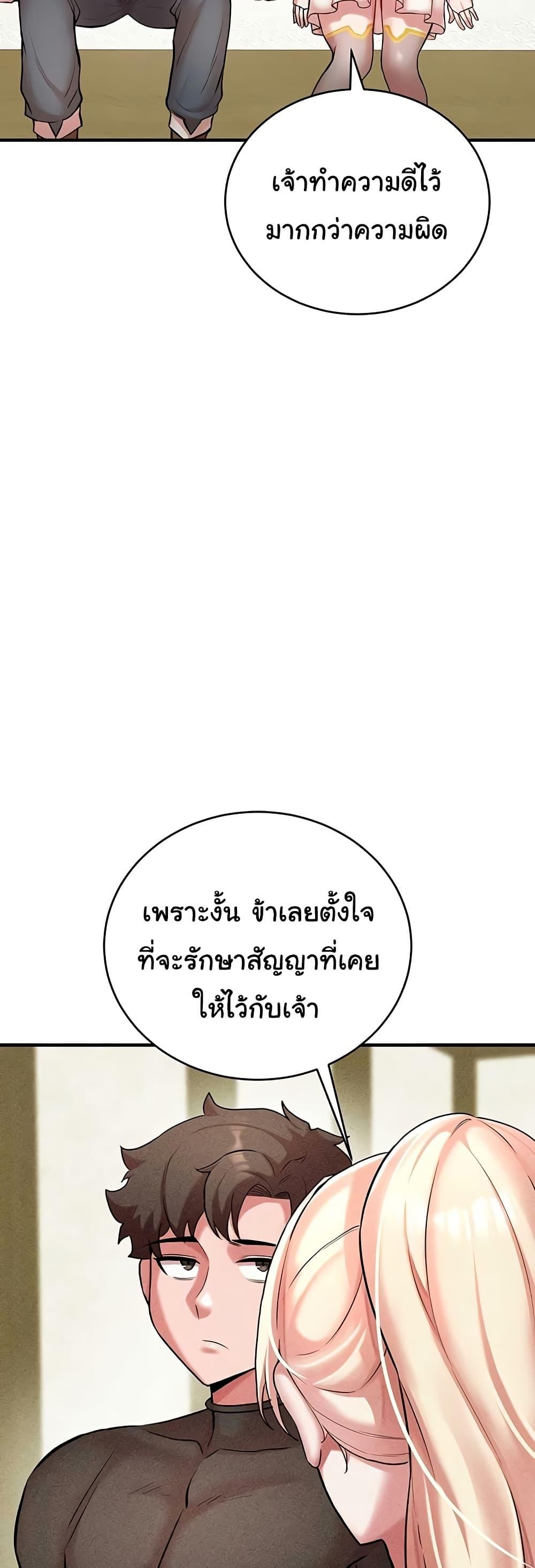 The Warrior Dissatisfied with Everyone – The Warrior Dissatisfied with Everyone – ตอนที่ 52 หน้า 18
