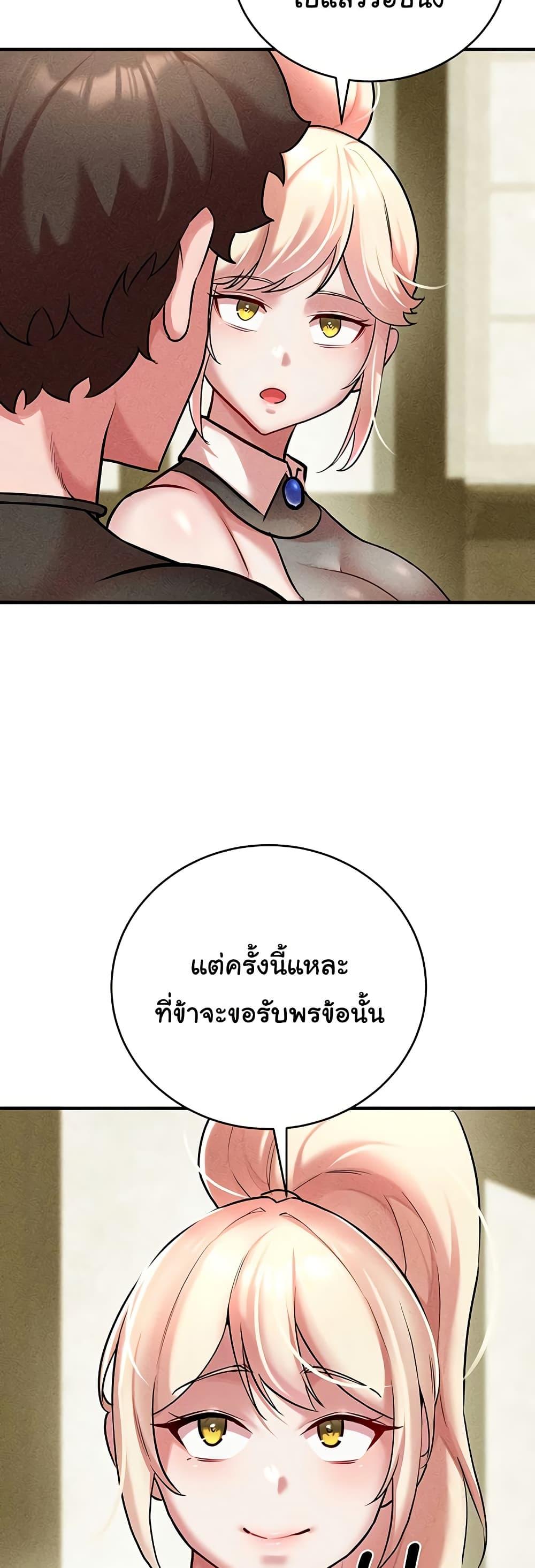 The Warrior Dissatisfied with Everyone – The Warrior Dissatisfied with Everyone – ตอนที่ 52 หน้า 21