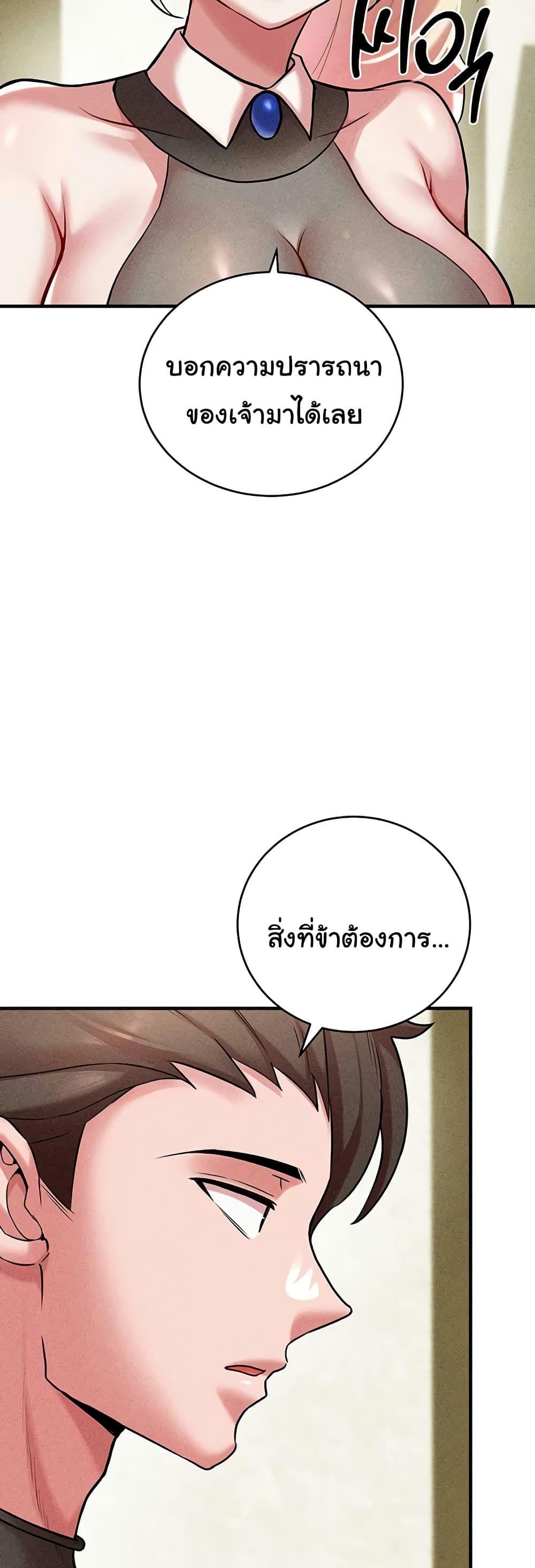 The Warrior Dissatisfied with Everyone – The Warrior Dissatisfied with Everyone – ตอนที่ 52 หน้า 22