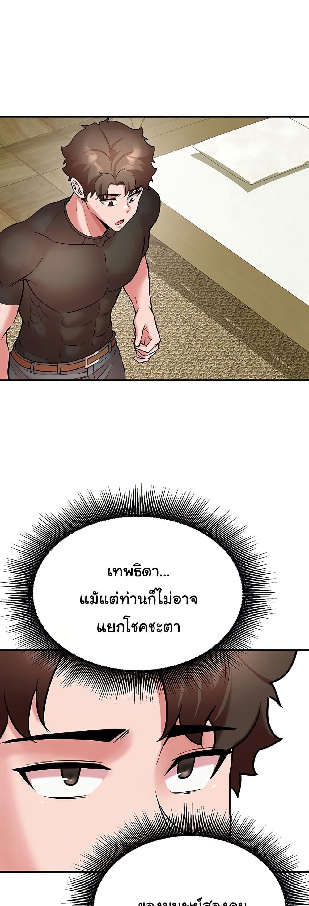 The Warrior Dissatisfied with Everyone – The Warrior Dissatisfied with Everyone – ตอนที่ 52 หน้า 33