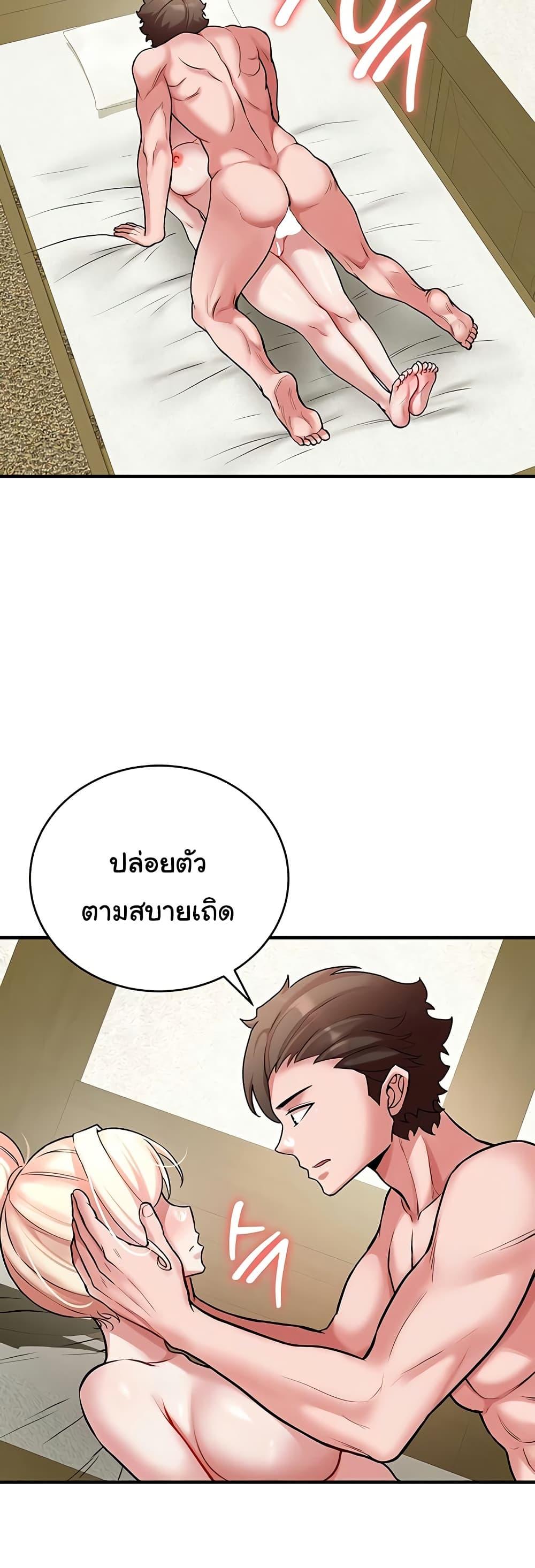 The Warrior Dissatisfied with Everyone – The Warrior Dissatisfied with Everyone – ตอนที่ 52 หน้า 40