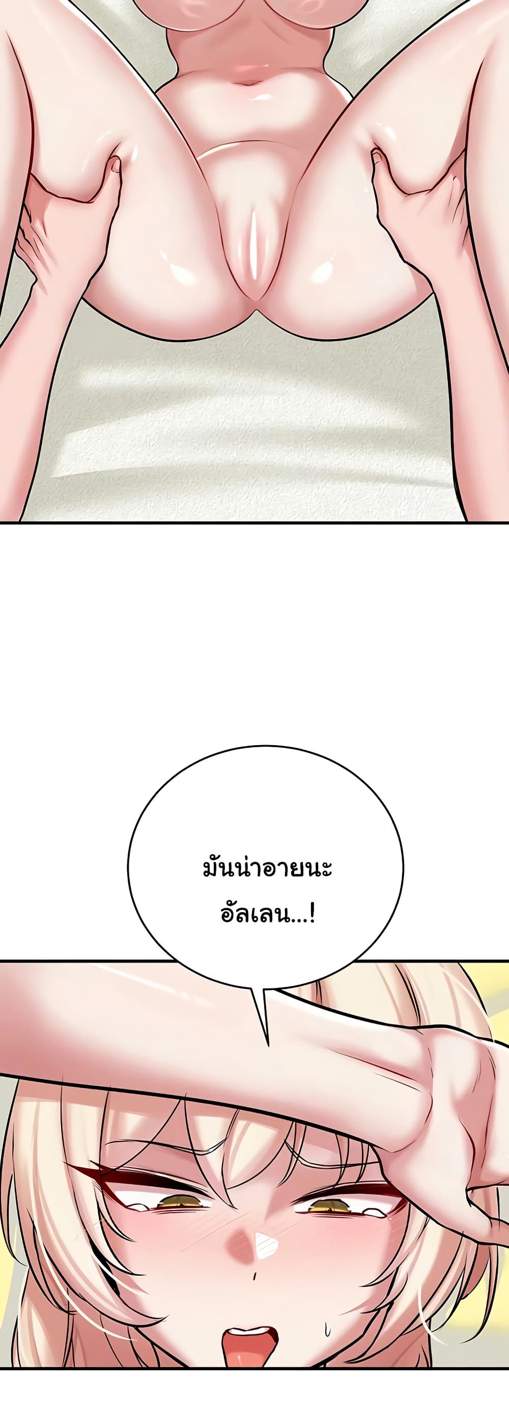 The Warrior Dissatisfied with Everyone – The Warrior Dissatisfied with Everyone – ตอนที่ 53 หน้า 9