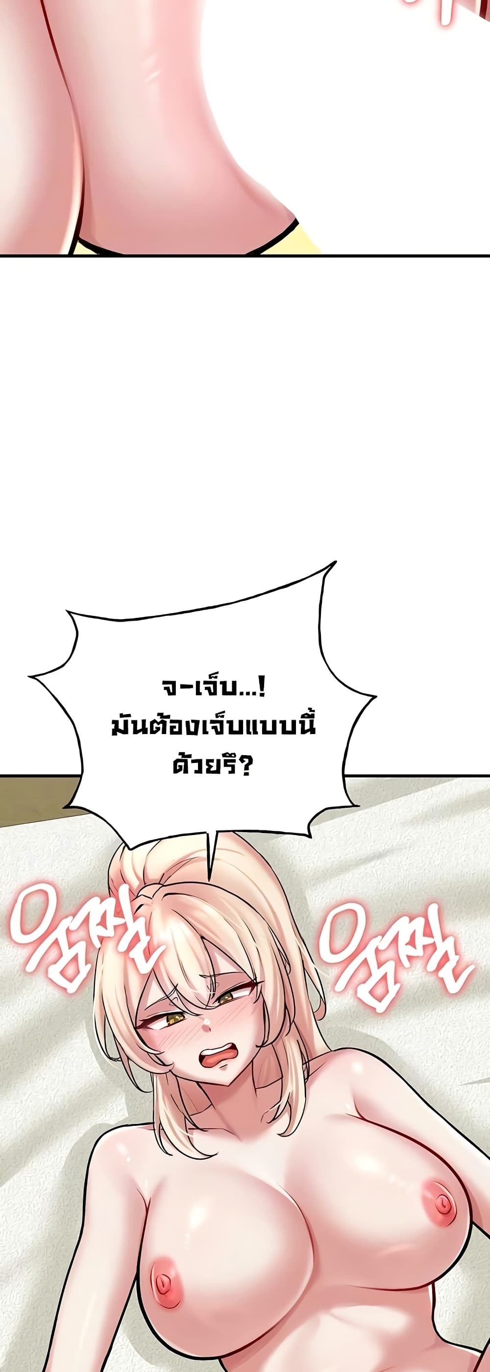 The Warrior Dissatisfied with Everyone – The Warrior Dissatisfied with Everyone – ตอนที่ 53 หน้า 12