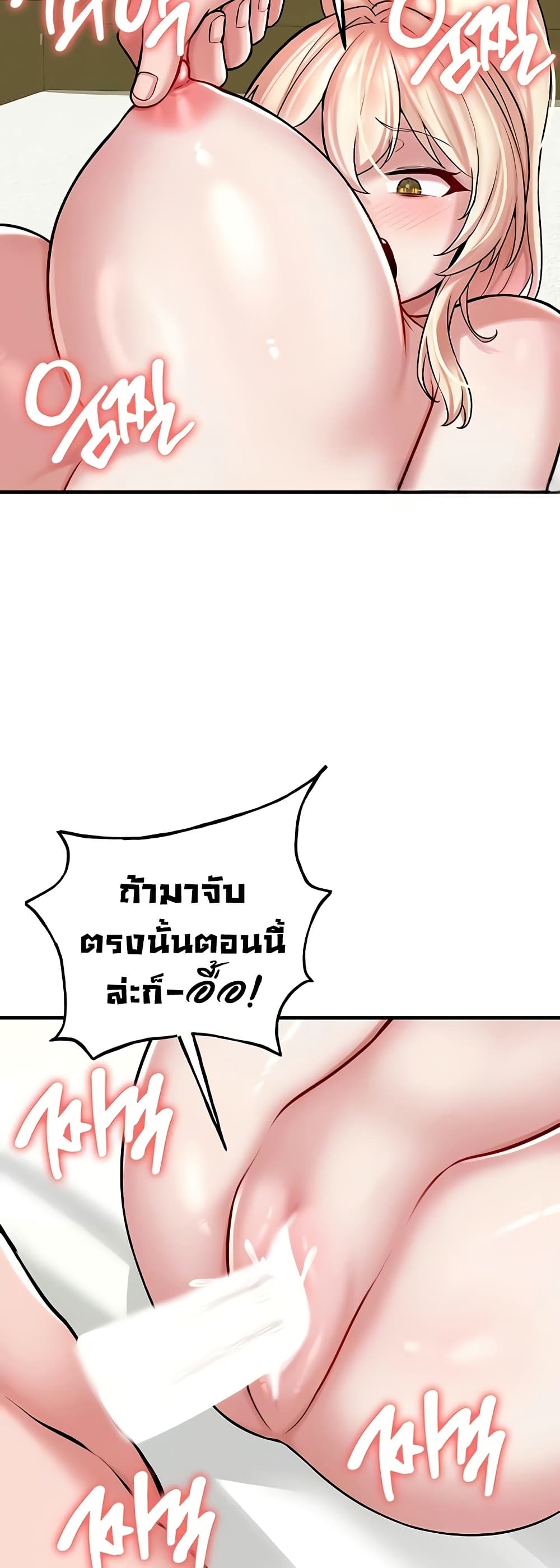 The Warrior Dissatisfied with Everyone – The Warrior Dissatisfied with Everyone – ตอนที่ 53 หน้า 32