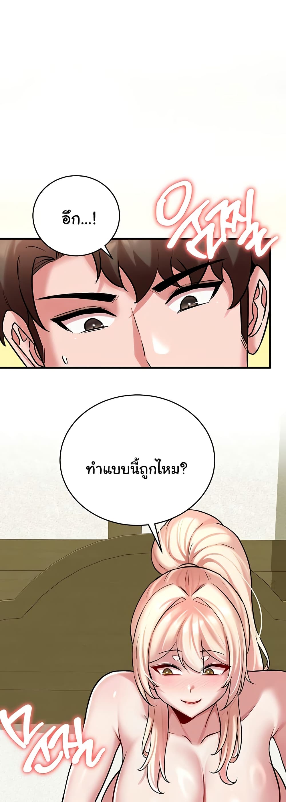 The Warrior Dissatisfied with Everyone – The Warrior Dissatisfied with Everyone – ตอนที่ 53 หน้า 46
