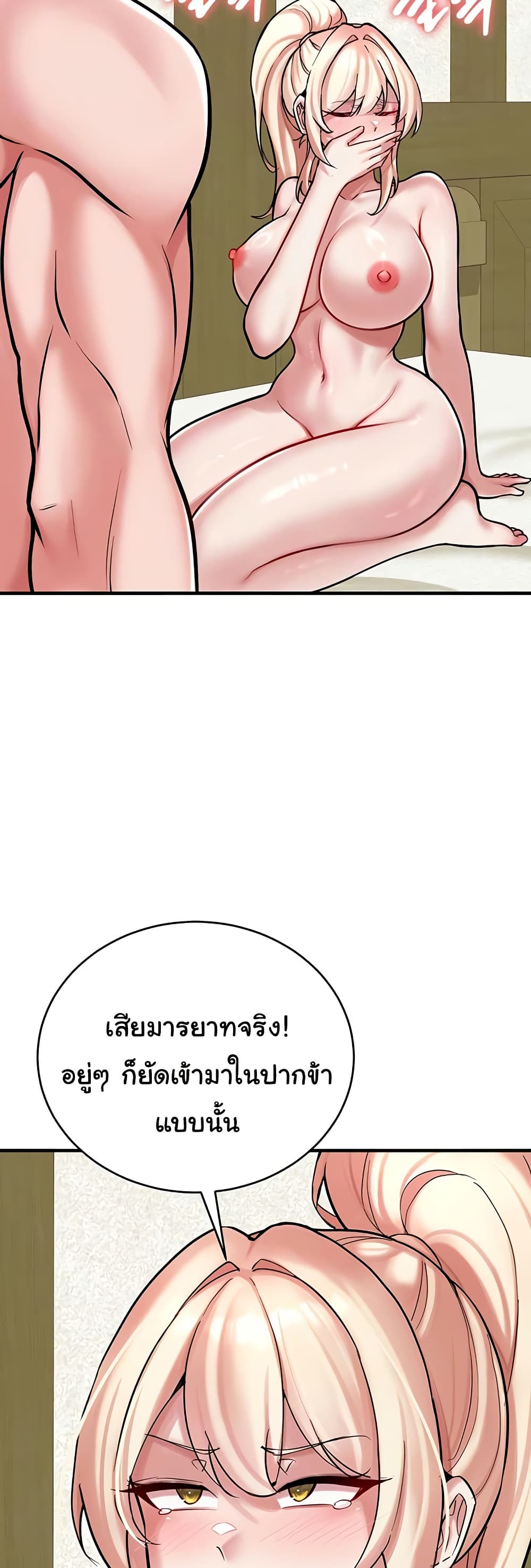 The Warrior Dissatisfied with Everyone – The Warrior Dissatisfied with Everyone – ตอนที่ 54 หน้า 4
