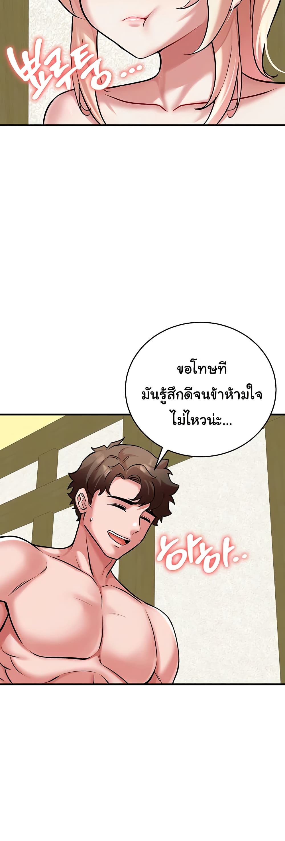 The Warrior Dissatisfied with Everyone – The Warrior Dissatisfied with Everyone – ตอนที่ 54 หน้า 5