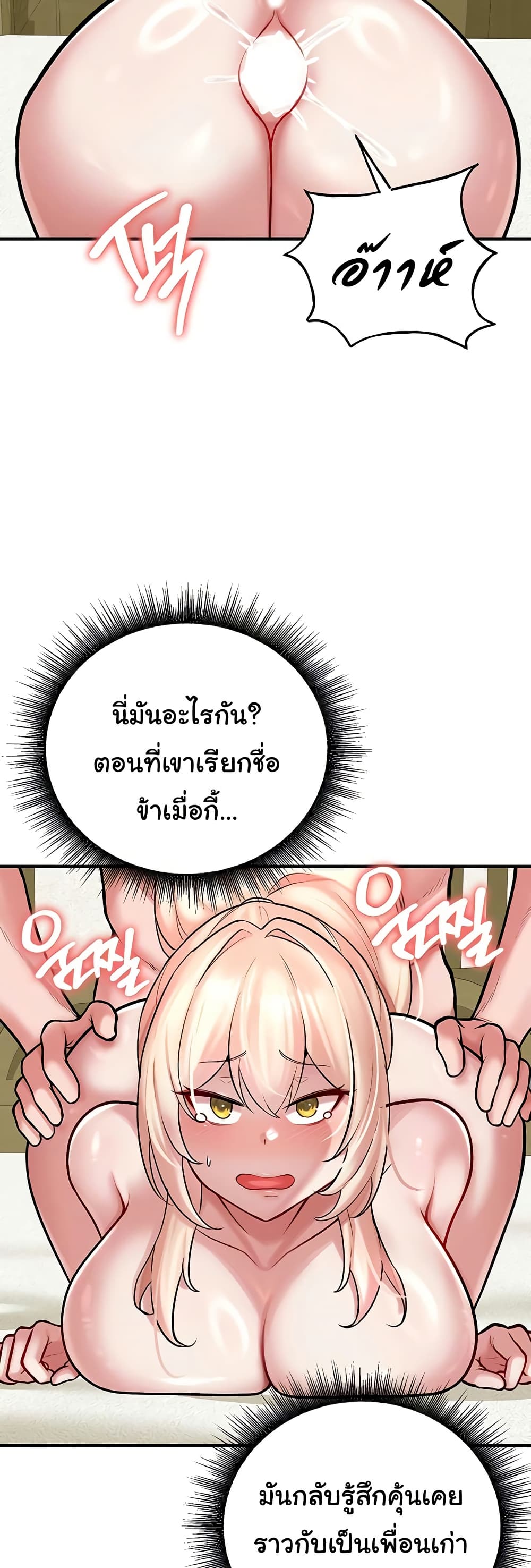 The Warrior Dissatisfied with Everyone – The Warrior Dissatisfied with Everyone – ตอนที่ 54 หน้า 19