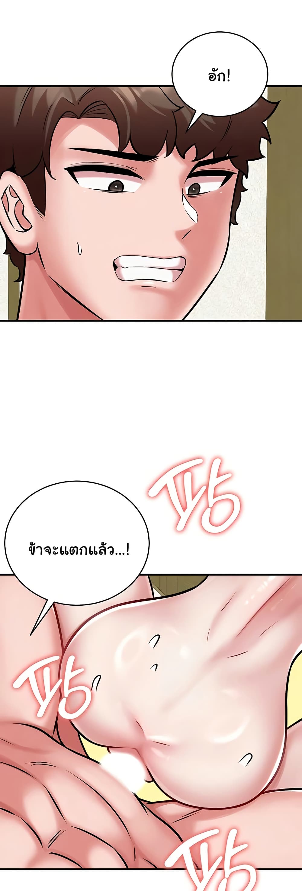The Warrior Dissatisfied with Everyone – The Warrior Dissatisfied with Everyone – ตอนที่ 54 หน้า 31
