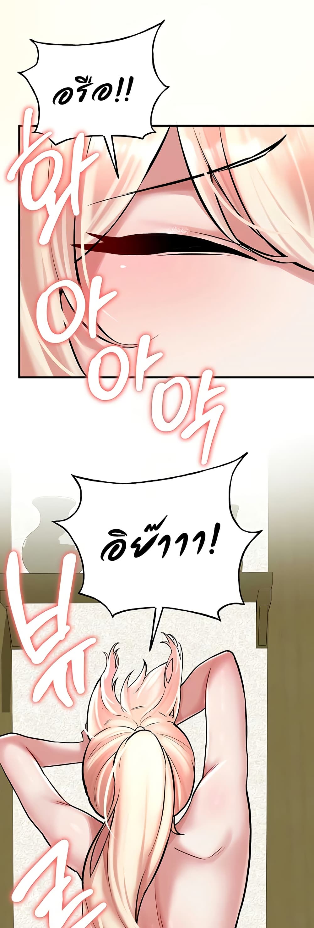 The Warrior Dissatisfied with Everyone – The Warrior Dissatisfied with Everyone – ตอนที่ 54 หน้า 34