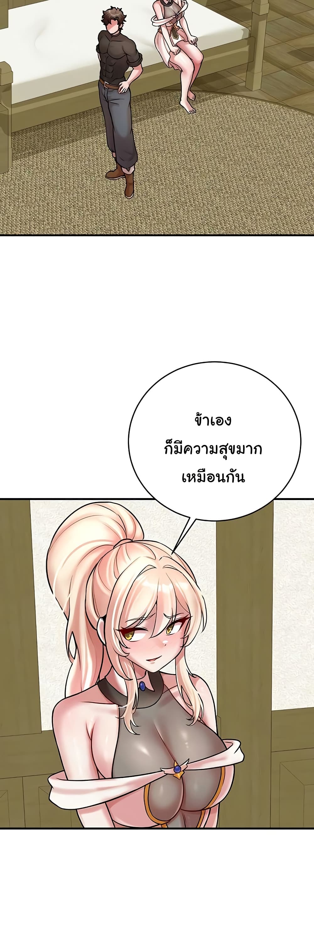 The Warrior Dissatisfied with Everyone – The Warrior Dissatisfied with Everyone – ตอนที่ 54 หน้า 39