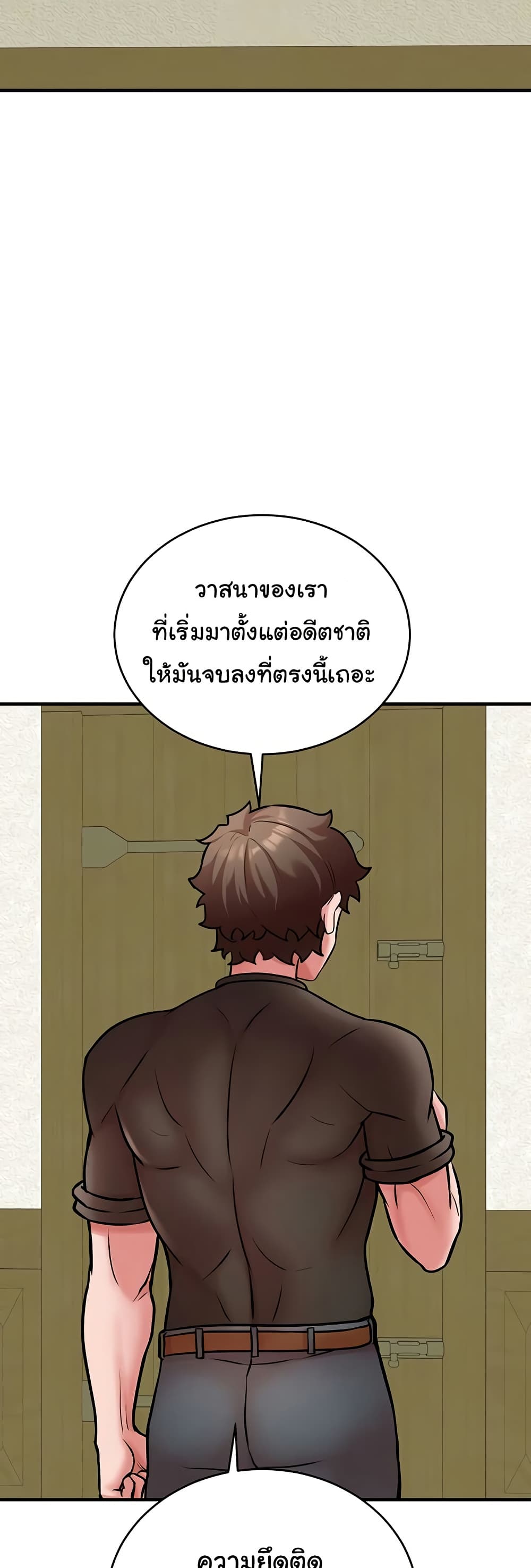 The Warrior Dissatisfied with Everyone – The Warrior Dissatisfied with Everyone – ตอนที่ 54 หน้า 44