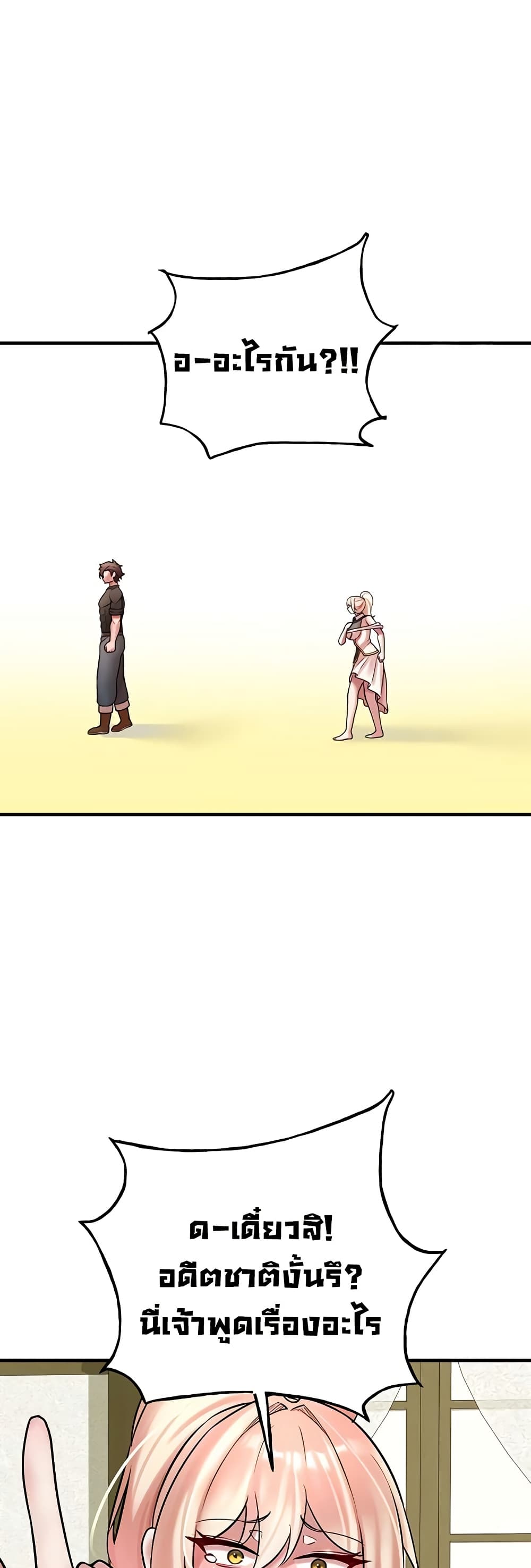 The Warrior Dissatisfied with Everyone – The Warrior Dissatisfied with Everyone – ตอนที่ 54 หน้า 46