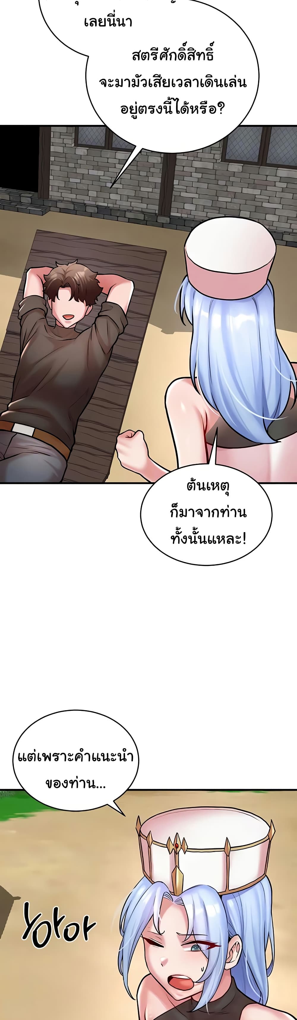 The Warrior Dissatisfied with Everyone – The Warrior Dissatisfied with Everyone – ตอนที่ 55 (จบ) หน้า 4
