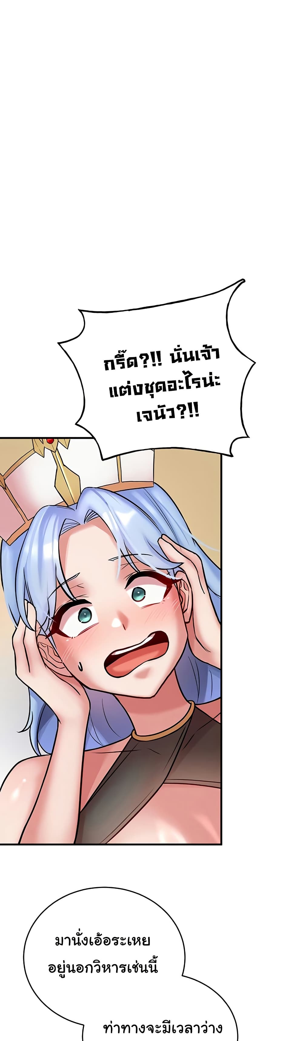 The Warrior Dissatisfied with Everyone – The Warrior Dissatisfied with Everyone – ตอนที่ 55 (จบ) หน้า 12