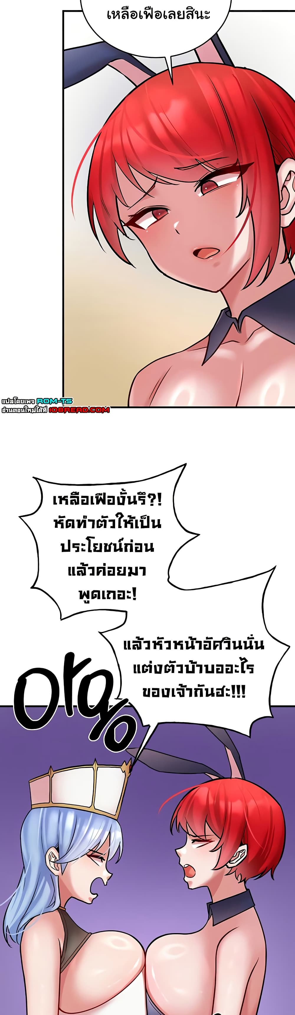 The Warrior Dissatisfied with Everyone – The Warrior Dissatisfied with Everyone – ตอนที่ 55 (จบ) หน้า 13