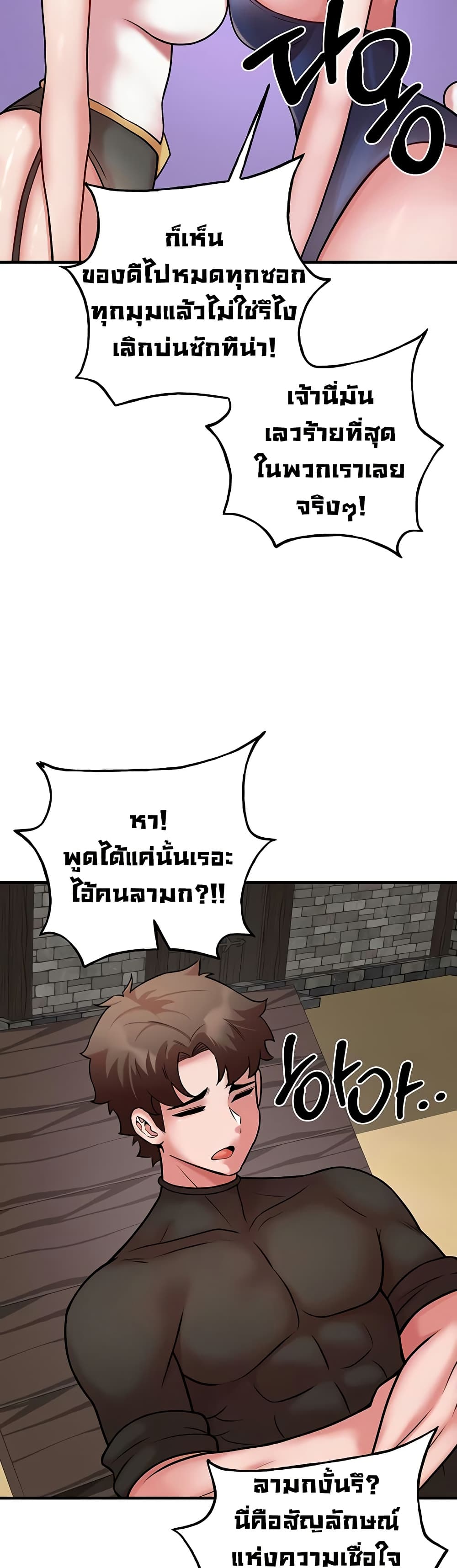 The Warrior Dissatisfied with Everyone – The Warrior Dissatisfied with Everyone – ตอนที่ 55 (จบ) หน้า 14