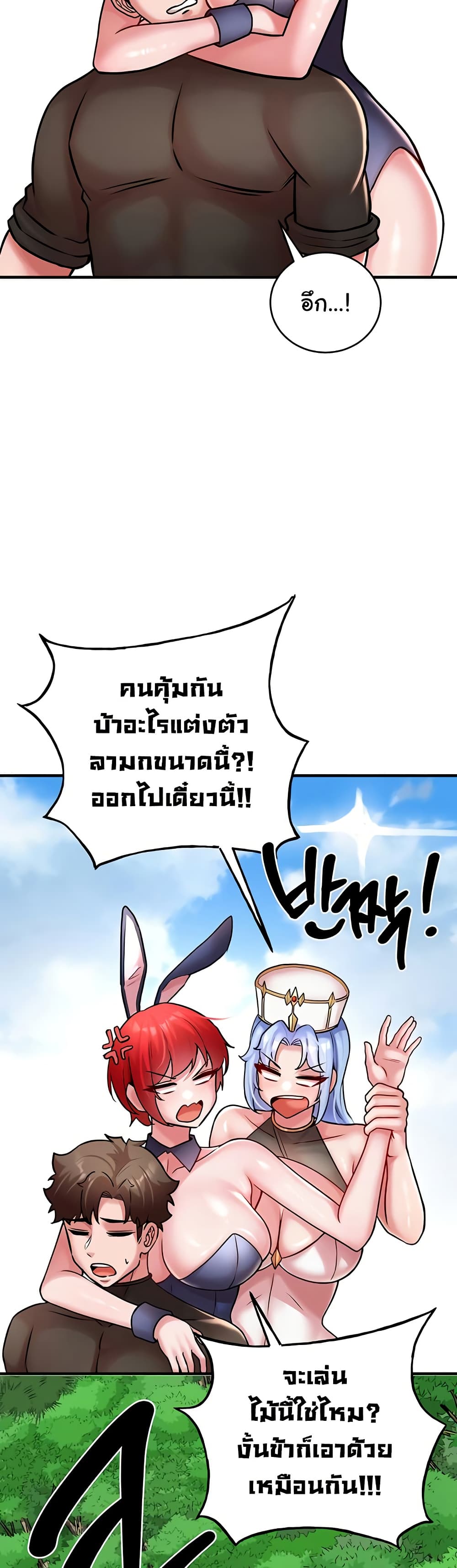 The Warrior Dissatisfied with Everyone – The Warrior Dissatisfied with Everyone – ตอนที่ 55 (จบ) หน้า 18