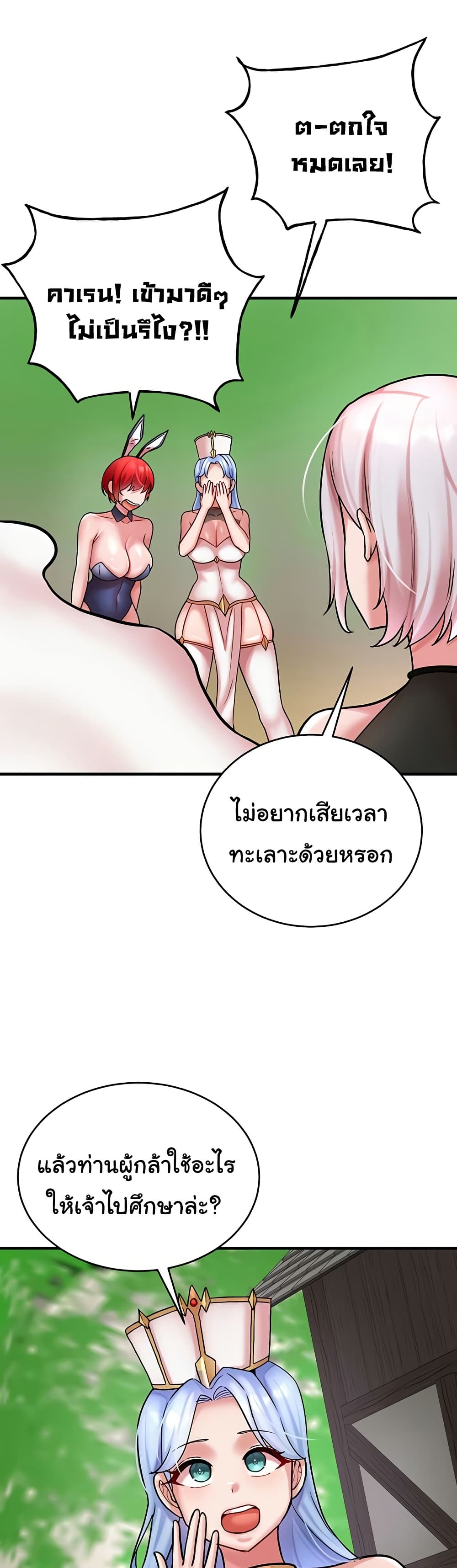 The Warrior Dissatisfied with Everyone – The Warrior Dissatisfied with Everyone – ตอนที่ 55 (จบ) หน้า 21
