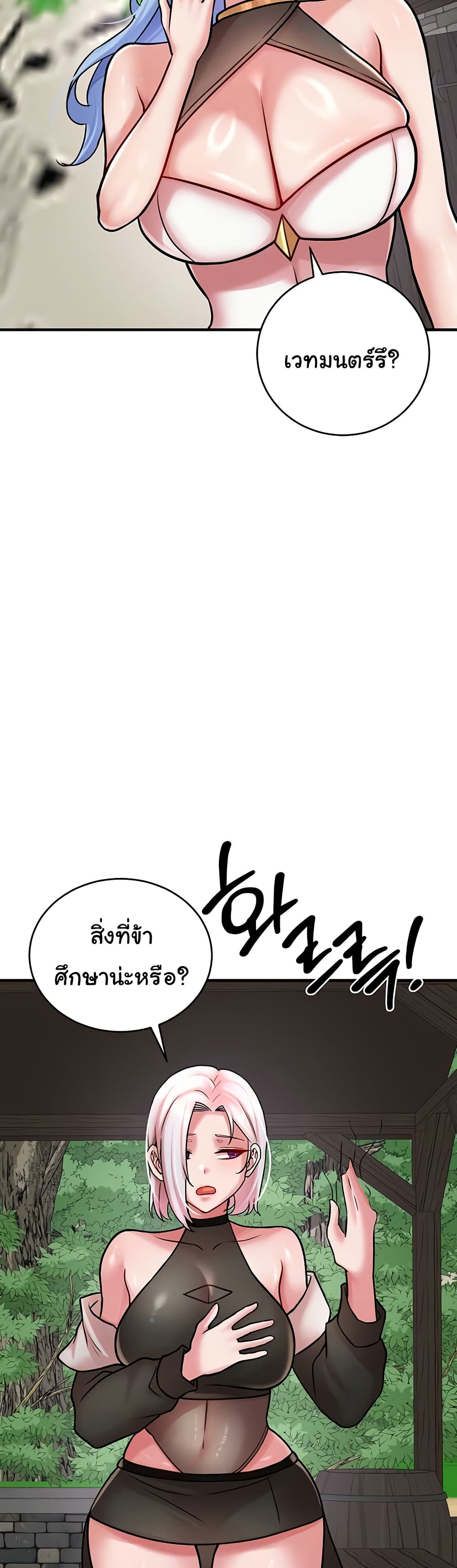 The Warrior Dissatisfied with Everyone – The Warrior Dissatisfied with Everyone – ตอนที่ 55 (จบ) หน้า 22