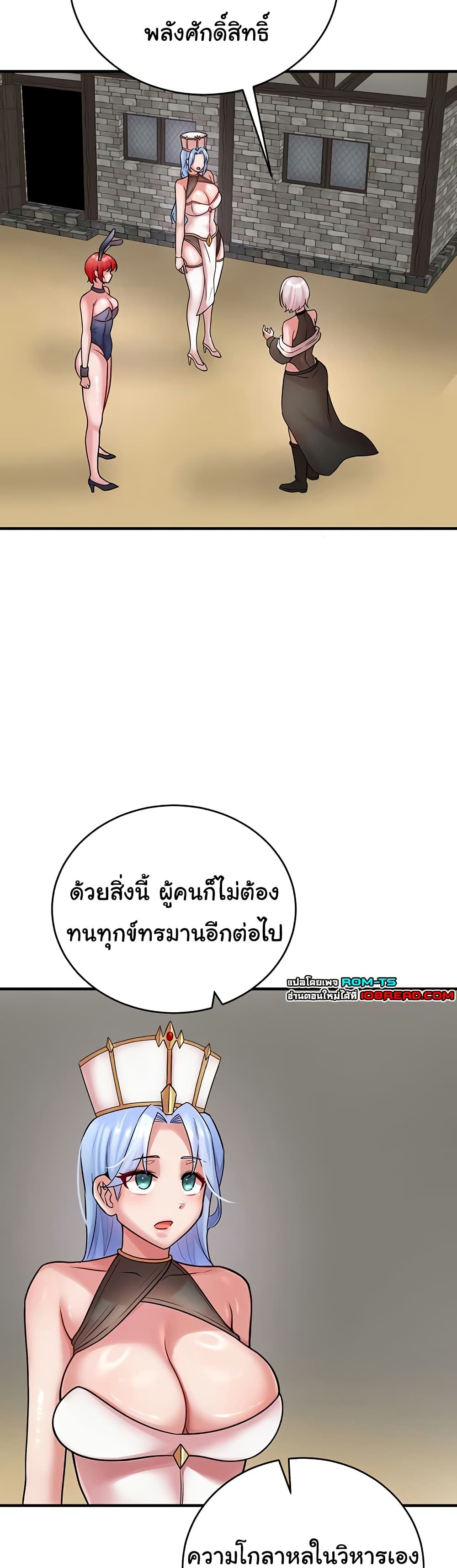 The Warrior Dissatisfied with Everyone – The Warrior Dissatisfied with Everyone – ตอนที่ 55 (จบ) หน้า 24
