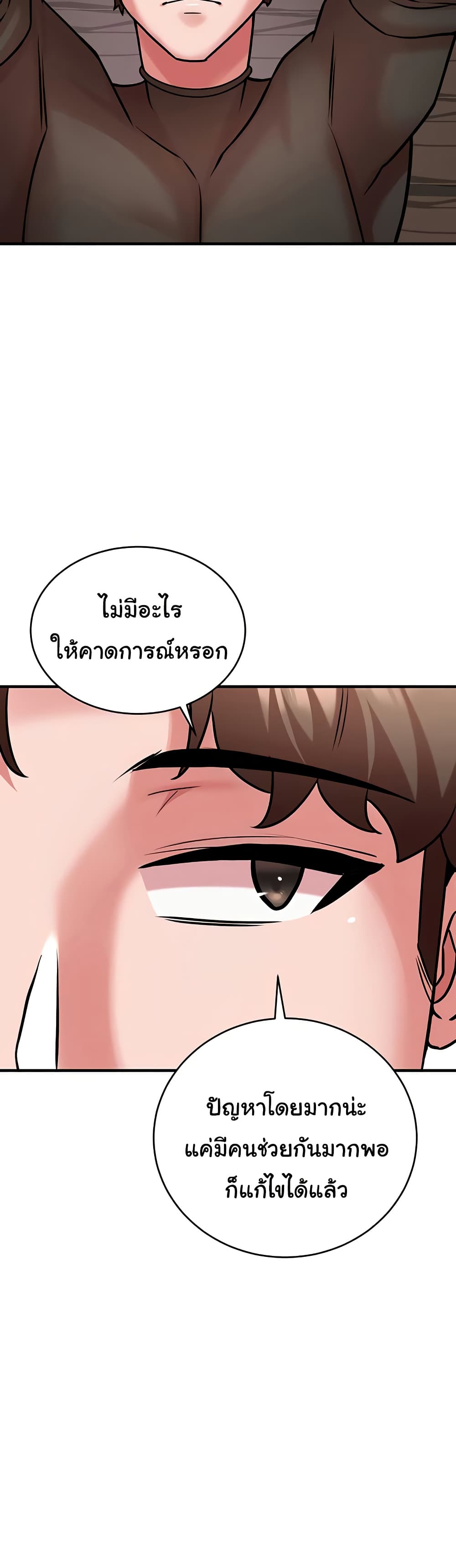 The Warrior Dissatisfied with Everyone – The Warrior Dissatisfied with Everyone – ตอนที่ 55 (จบ) หน้า 26