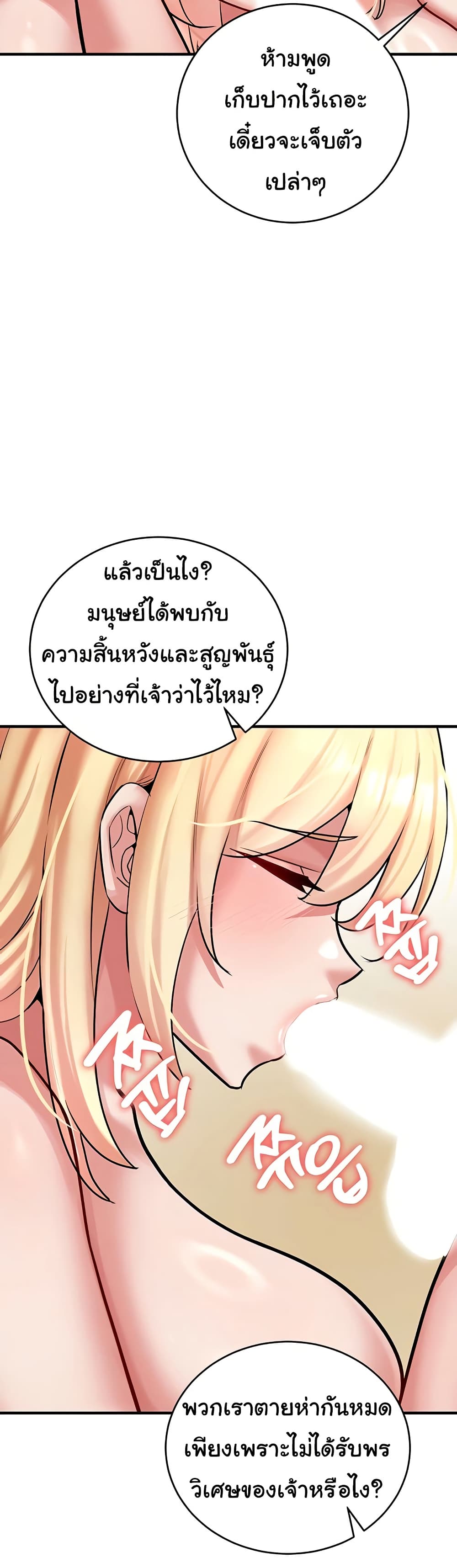The Warrior Dissatisfied with Everyone – The Warrior Dissatisfied with Everyone – ตอนที่ 55 (จบ) หน้า 30