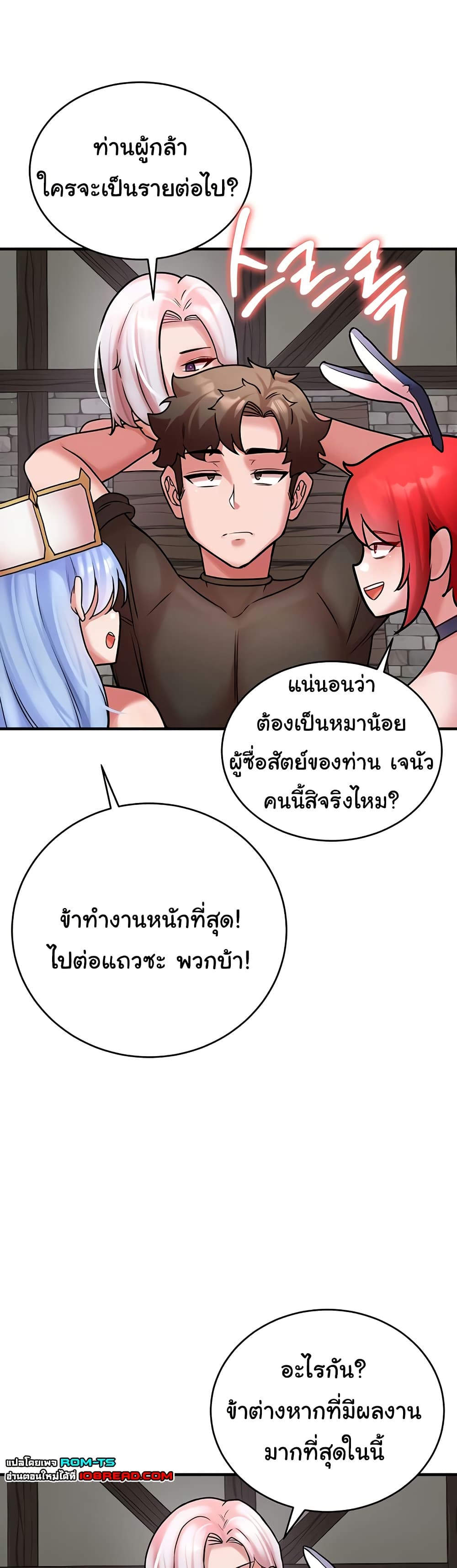 The Warrior Dissatisfied with Everyone – The Warrior Dissatisfied with Everyone – ตอนที่ 55 (จบ) หน้า 35