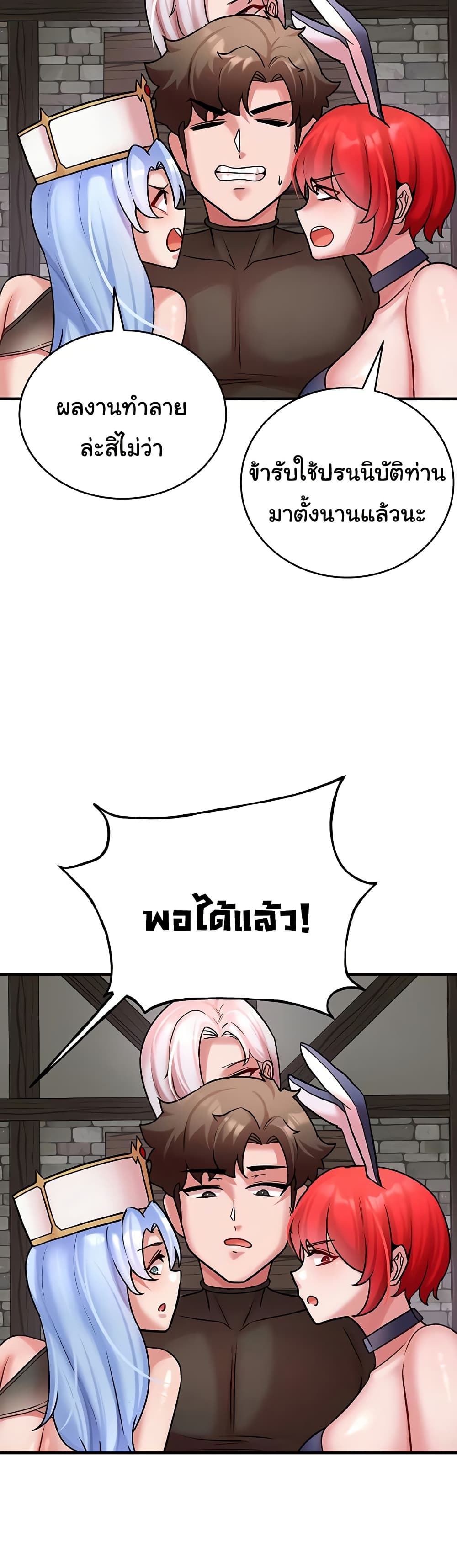 The Warrior Dissatisfied with Everyone – The Warrior Dissatisfied with Everyone – ตอนที่ 55 (จบ) หน้า 36