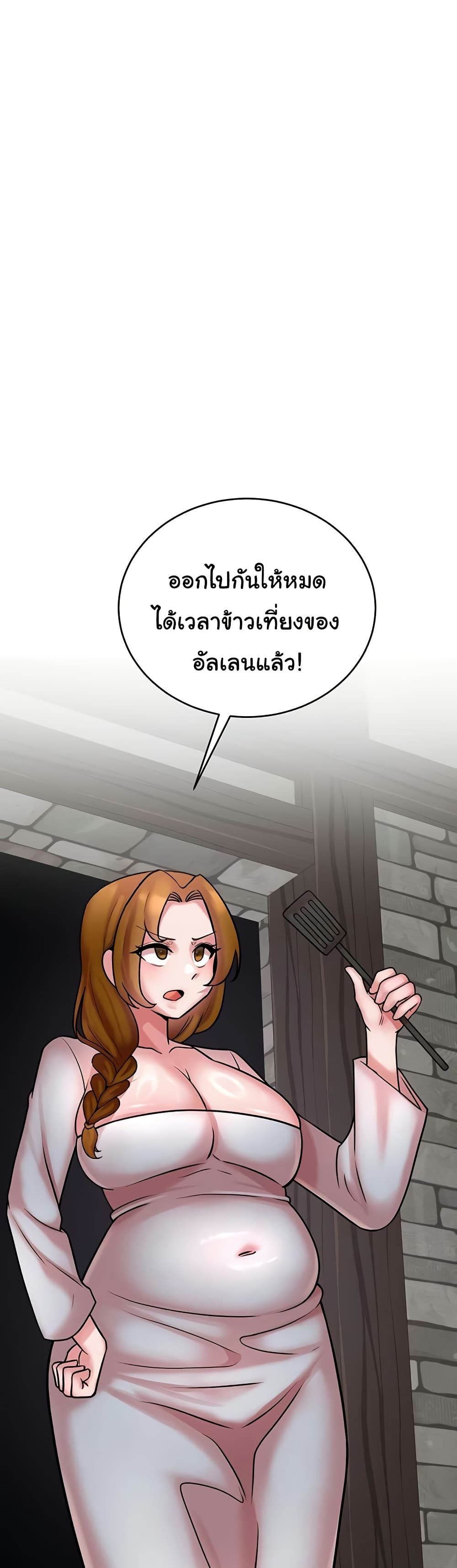 The Warrior Dissatisfied with Everyone – The Warrior Dissatisfied with Everyone – ตอนที่ 55 (จบ) หน้า 37