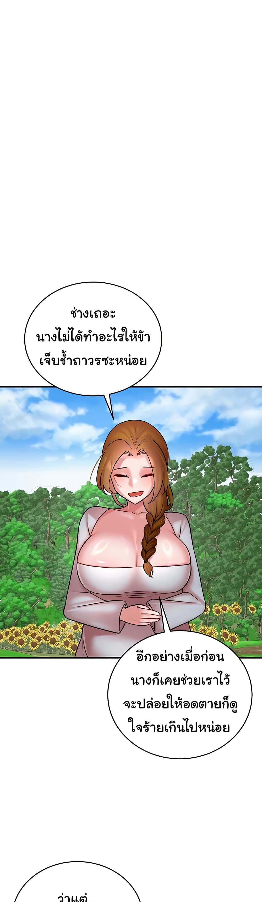 The Warrior Dissatisfied with Everyone – The Warrior Dissatisfied with Everyone – ตอนที่ 55 (จบ) หน้า 42