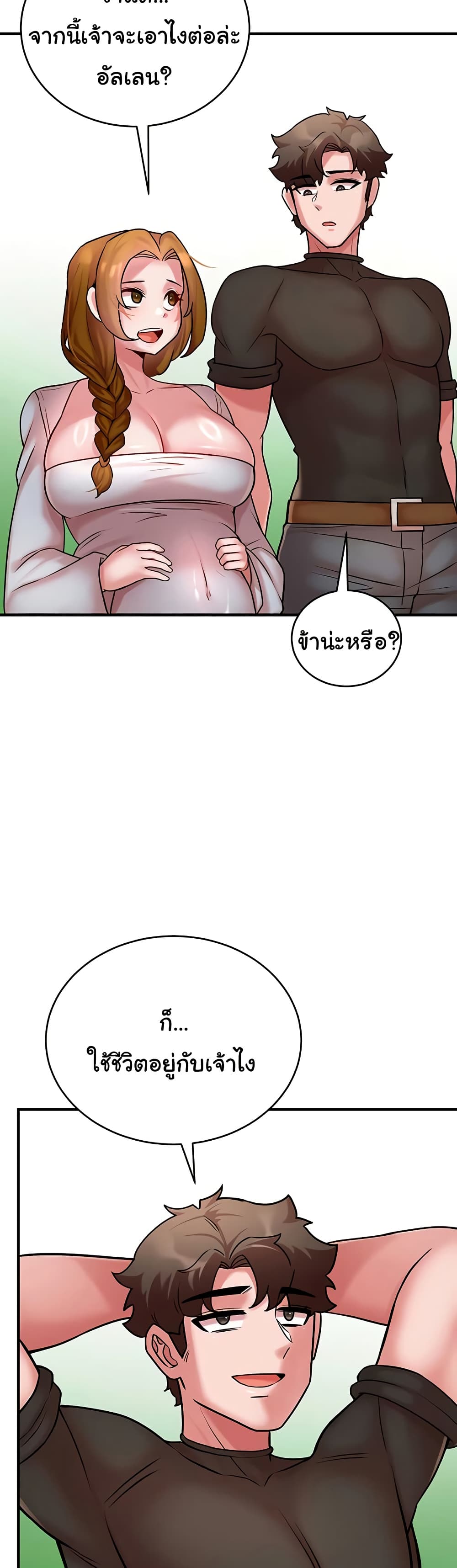 The Warrior Dissatisfied with Everyone – The Warrior Dissatisfied with Everyone – ตอนที่ 55 (จบ) หน้า 43
