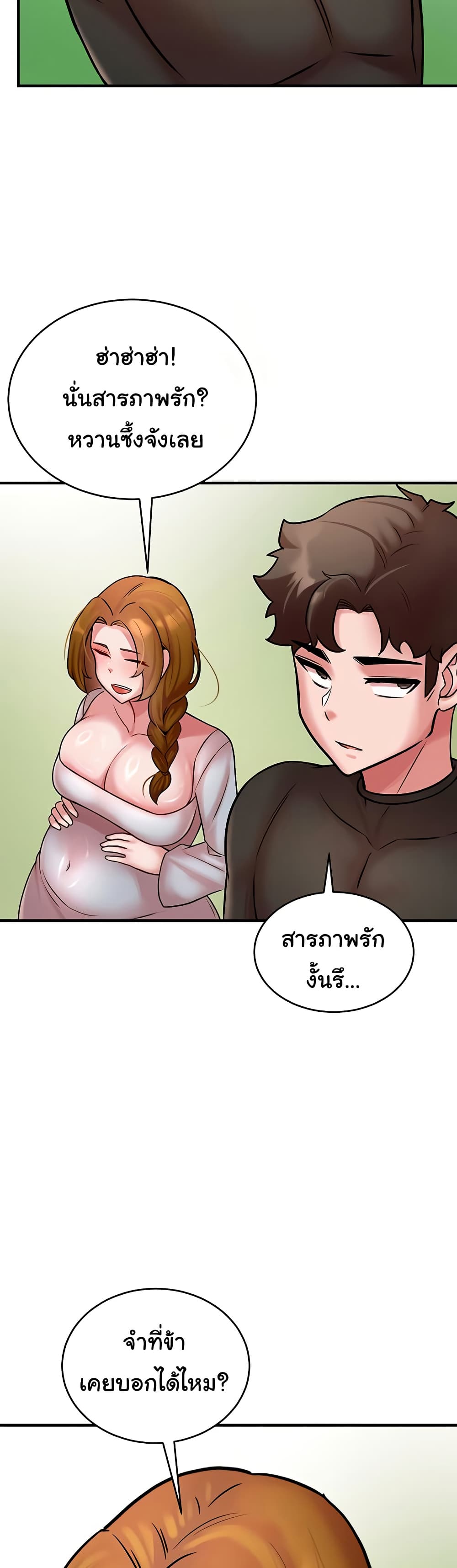 The Warrior Dissatisfied with Everyone – The Warrior Dissatisfied with Everyone – ตอนที่ 55 (จบ) หน้า 44