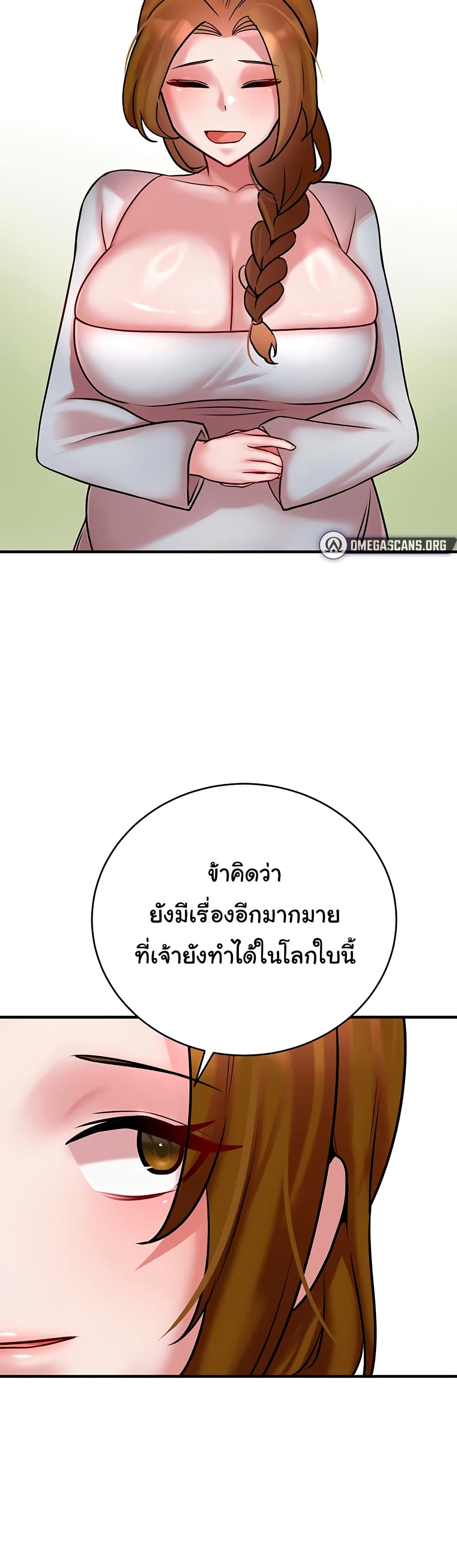 The Warrior Dissatisfied with Everyone – The Warrior Dissatisfied with Everyone – ตอนที่ 55 (จบ) หน้า 46