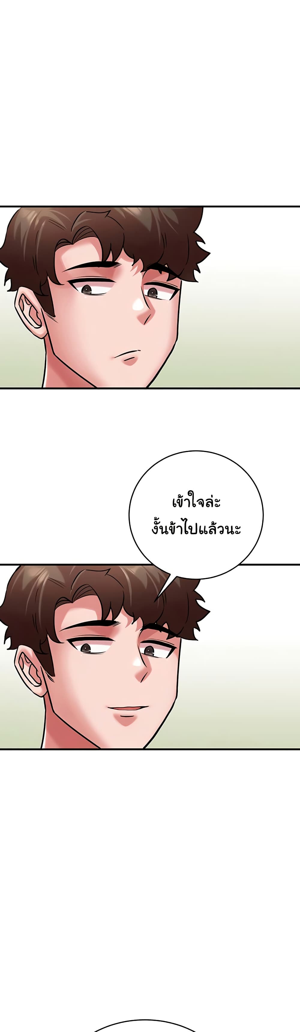 The Warrior Dissatisfied with Everyone – The Warrior Dissatisfied with Everyone – ตอนที่ 55 (จบ) หน้า 47