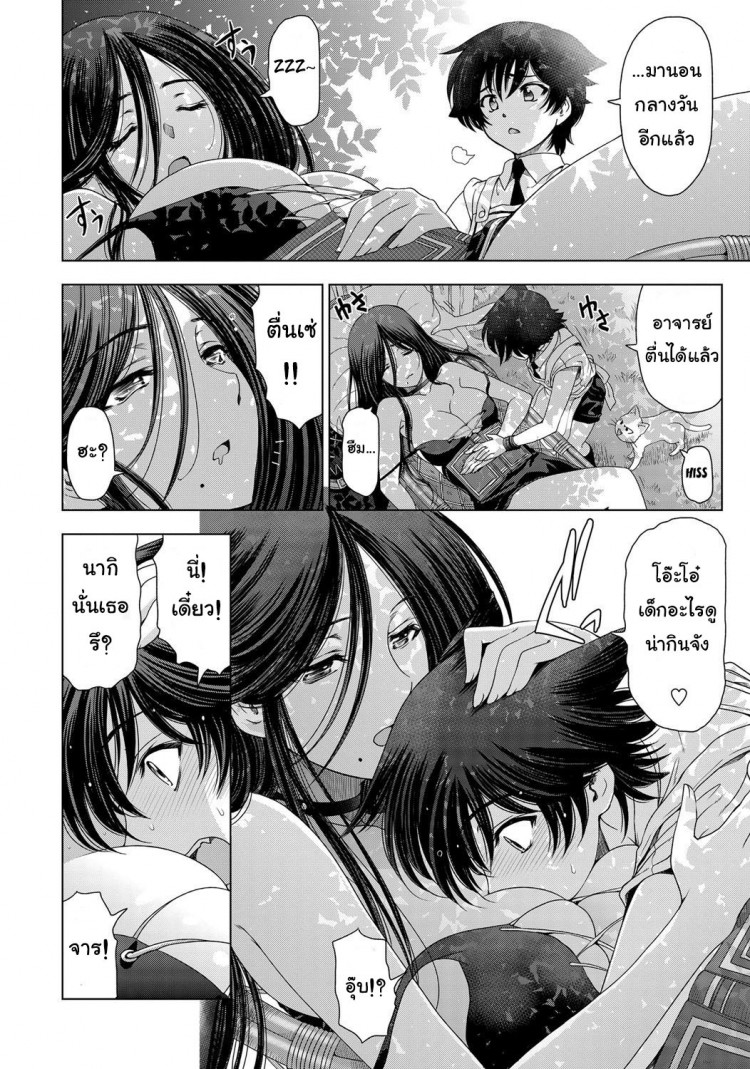 แม่มด ซัคคิวบัส และเด็กฝึกงานที่น่ารัก [Sena Youtarou] The Witch, The Succubus, And The Cute Apprentice – แม่มด ซัคคิวบัส และเด็กฝึกงานที่น่ารัก [Sena Youtarou] The Witch, The Succubus, And The Cute Apprentice – ตอนที่ 1 หน้า 8