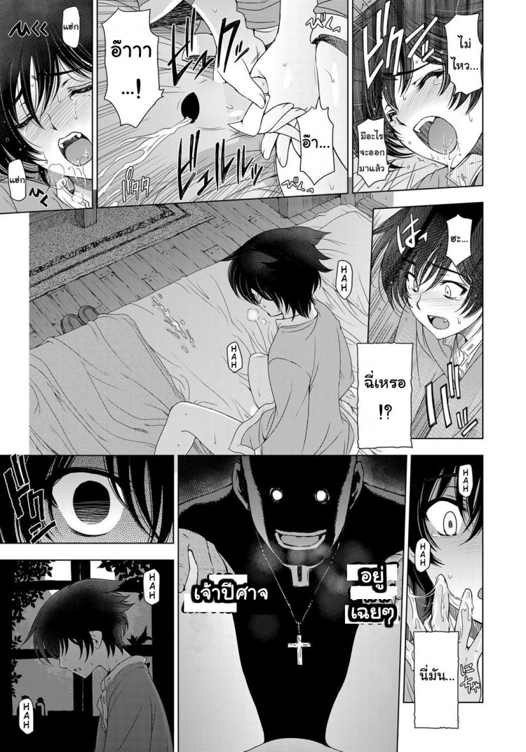 แม่มด ซัคคิวบัส และเด็กฝึกงานที่น่ารัก [Sena Youtarou] The Witch, The Succubus, And The Cute Apprentice – แม่มด ซัคคิวบัส และเด็กฝึกงานที่น่ารัก [Sena Youtarou] The Witch, The Succubus, And The Cute Apprentice – ตอนที่ 1 หน้า 11