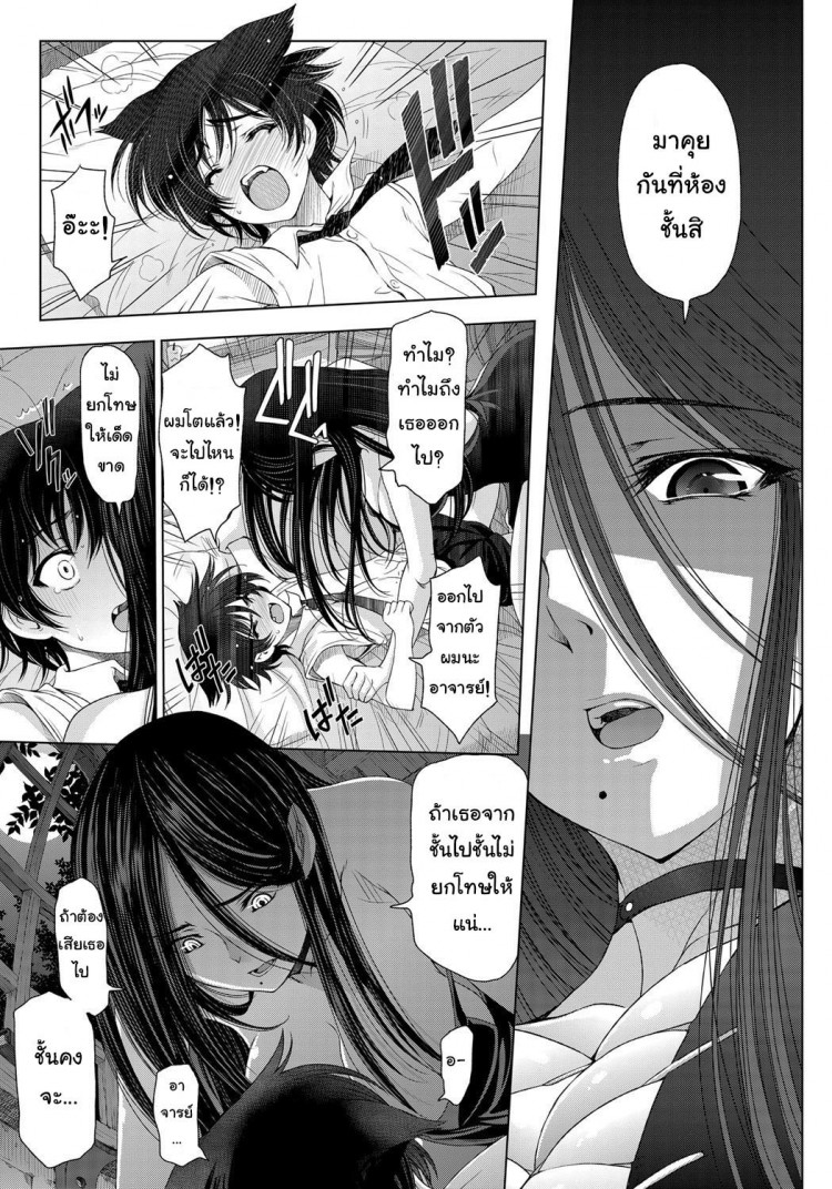 แม่มด ซัคคิวบัส และเด็กฝึกงานที่น่ารัก [Sena Youtarou] The Witch, The Succubus, And The Cute Apprentice – แม่มด ซัคคิวบัส และเด็กฝึกงานที่น่ารัก [Sena Youtarou] The Witch, The Succubus, And The Cute Apprentice – ตอนที่ 1 หน้า 13