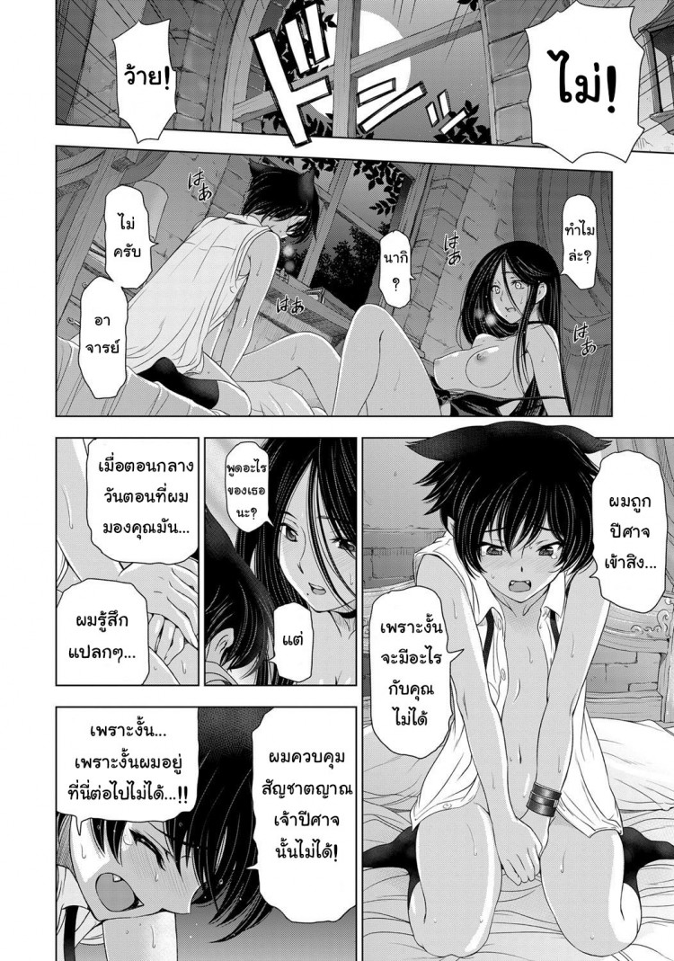 แม่มด ซัคคิวบัส และเด็กฝึกงานที่น่ารัก [Sena Youtarou] The Witch, The Succubus, And The Cute Apprentice – แม่มด ซัคคิวบัส และเด็กฝึกงานที่น่ารัก [Sena Youtarou] The Witch, The Succubus, And The Cute Apprentice – ตอนที่ 1 หน้า 18